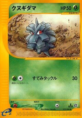 2002 Japanese Split Earth Pineco [1st Edition] #12 card