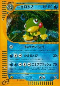 Politoed - 031/088