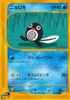 2002 Japanese Split Earth Poliwag #21 card