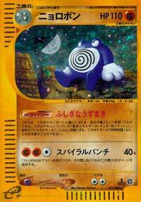Poliwrath #052/088 from Split Earth Pokemon card image