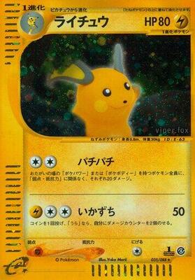 Split Earth | Pokemon Japan | TCGplayer Split Earth | Pokemon Japan | TCGplayer