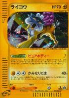 Raikou - 039/088 - Split Earth - Pokemon Japan - TCGplayer.com
