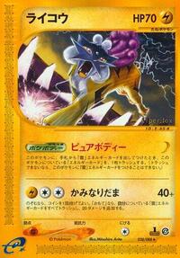 Raikou #038/088 from Split Earth Pokemon card image