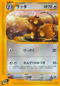 Raticate (Split Earth)