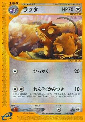 2002 Japanese Split Earth Raticate #61 card