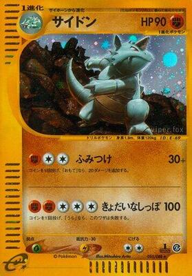 2002 Japanese Split Earth Rhydon [1st Edition] #55 card