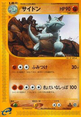 2002 Japanese Split Earth Rhydon #54 card