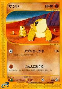 Sandshrew+A78 - Split Earth - Pokemon Japanese card