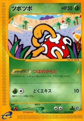 2002 Japanese Split Earth Shuckle #14 card