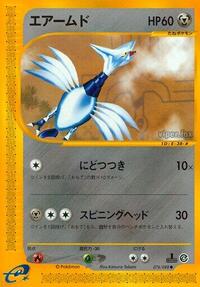 Skarmory (Split Earth)