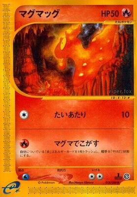 2002 Japanese Split Earth Slugma [1st Edition] #18 card