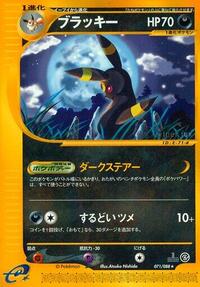 Umbreon #071/088 from Split Earth Pokemon card image