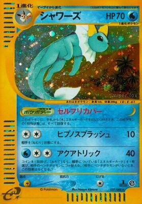 2002 Japanese Split Earth Vaporeon #27 card