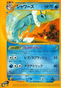 Vaporeon #026/088 from Split Earth Pokemon card image