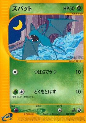 2002 Japanese Split Earth Zubat #2 card