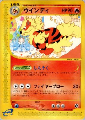 2002 Japanese The Town on No Map Arcanine [1st Edition] #16 card