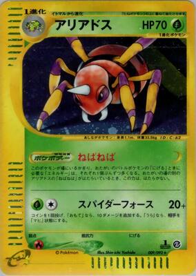 2002 Japanese The Town on No Map Ariados #9 card