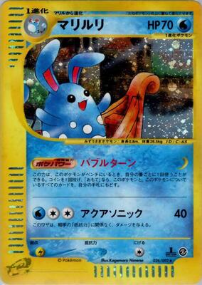 2002 Japanese The Town on No Map Azumarill #26 card