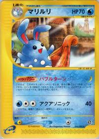 Azumarill - 025/092