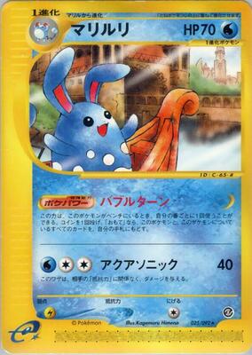 2002 Japanese The Town on No Map Azumarill #25 card