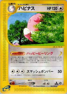 2002 Japanese The Town on No Map Blissey #65 card