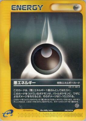 2002 Japanese The Town on No Map Darkness Energy #90 card