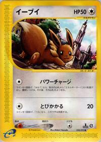 Eevee (The Town on No Map)
