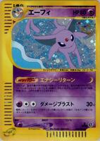 エーフィ　046/092 Espeon - 046/092 - The Town on No Map - Pokemon Japan