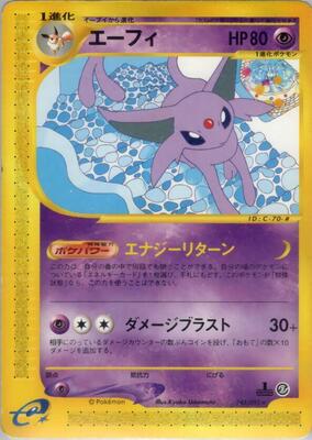 2002 Japanese The Town on No Map Espeon [1st Edition] #45 card