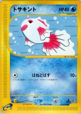 2002 Japanese The Town on No Map Goldeen #22 card