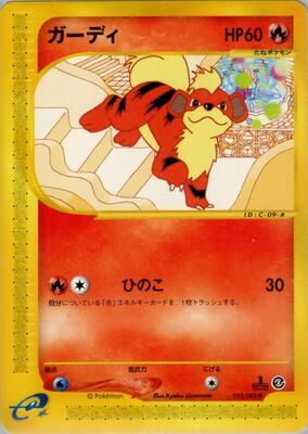 2002 Japanese The Town on No Map Growlithe #15 card