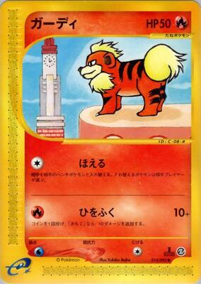 2002 Japanese The Town on No Map Growlithe #14 card