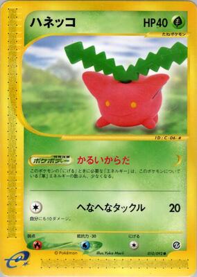 2002 Japanese The Town on No Map Hoppip [1st Edition] #10 card