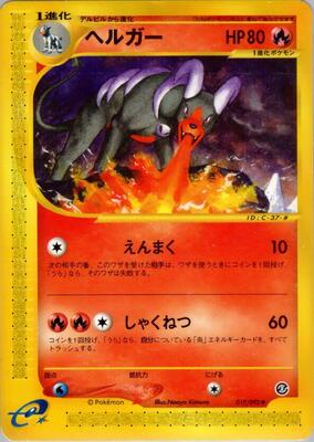 2002 Japanese The Town on No Map Houndoom #19 card
