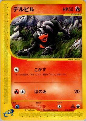 2002 Japanese The Town on No Map Houndour #18 card