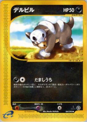 2002 Japanese The Town on No Map Houndour #69 card
