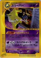 Hypno - 042/092 - The Town on No Map - Pokemon Japan - TCGplayer.com
