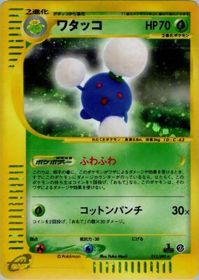 2002 Japanese The Town on No Map Jumpluff #13 card