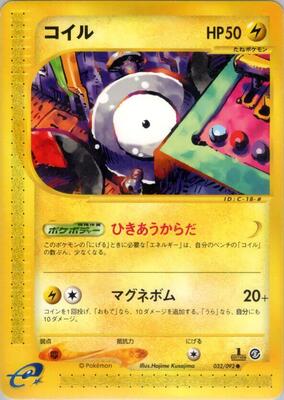 2002 Japanese The Town on No Map Magnemite #32 card