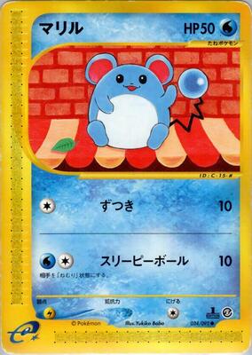 2002 Japanese The Town on No Map Marill [1st Edition] #24 card