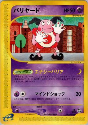 2002 Japanese The Town on No Map Mr. Mime #43 card