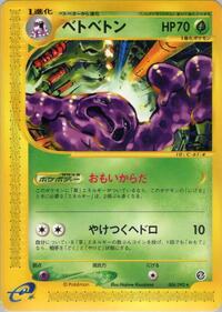 Muk #004/092 from The Town on No Map Pokemon card image