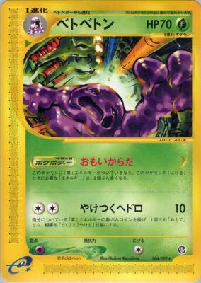 2002 Japanese The Town on No Map Muk [1st Edition] #4 card