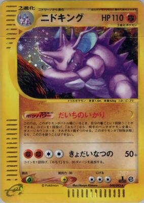2002 Japanese The Town on No Map Nidoking #49 card