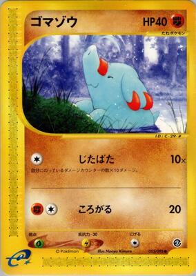 2002 Japanese The Town on No Map Phanpy #53 card