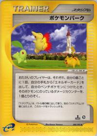 Pokemon Park #088/092 from The Town on No Map Pokemon card image