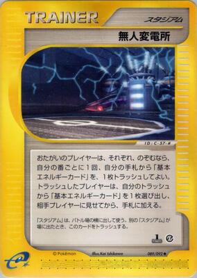 2002 Japanese The Town on No Map Power Plant #89 card