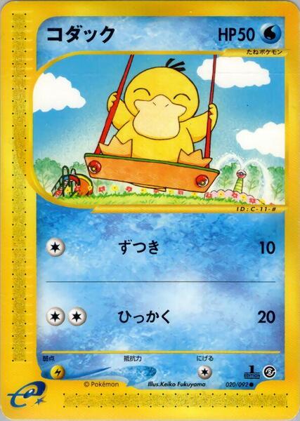 Psyduck (Japanese) #020/92