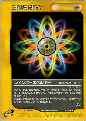 2002 Japanese The Town on No Map Rainbow Energy #92 card