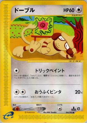 2002 Japanese The Town on No Map Smeargle [1st Edition] #64 card